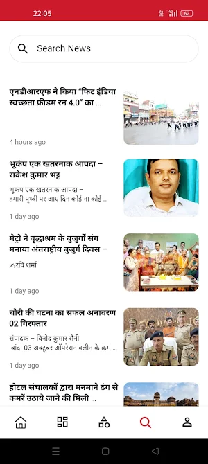 Darshniksamachar Screenshot 2