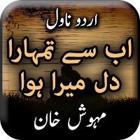 Ab Se Tumhara Dil Mera Hua by Mahwish Khan