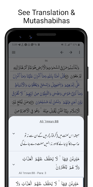 Quran 16 Line Revision Helper Screenshot 1