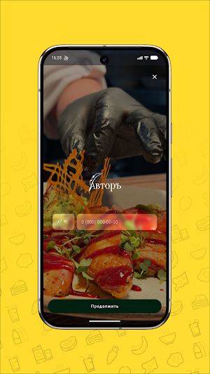 AvtorRest - авторская кухня Screenshot 0