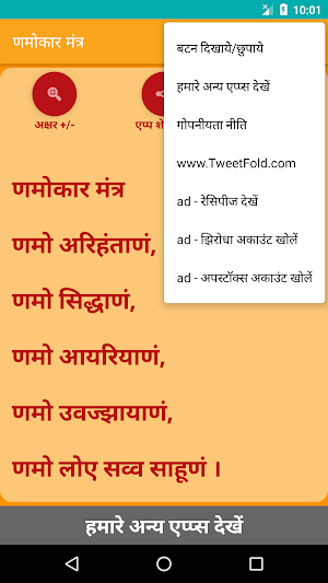 Namokar Mantra Screenshot 3