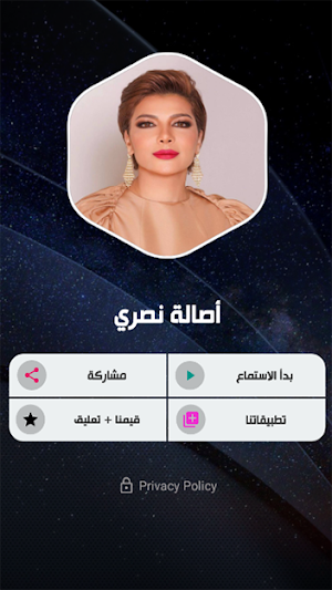 اصالة نصري بدون نت Screenshot 1
