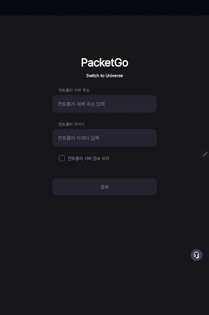 PRIBIT Connect Screenshot 2