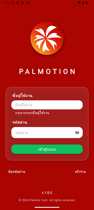 PALMOTION Screenshot 1
