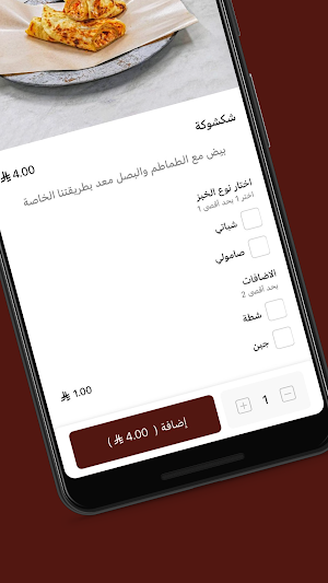 شاي رضوى | Radwa Tea Screenshot 3