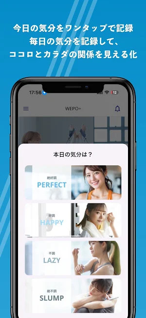 WEPO+ Screenshot 2