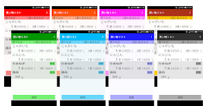 買い物リスト Screenshot 0