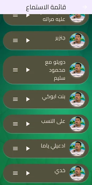اغاني محمود جمعة الصعيدي Screenshot 1