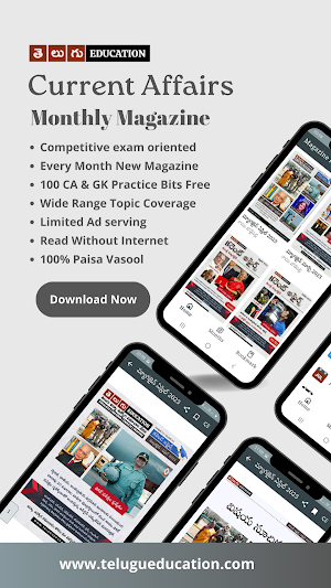 Telugu Education Magazine Screenshot 0