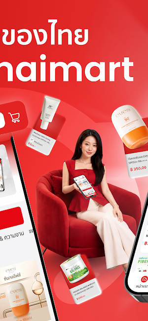 Thaimart Screenshot 1