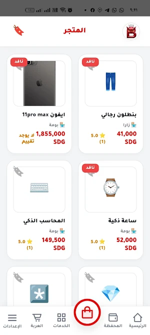 BOMA Screenshot 3