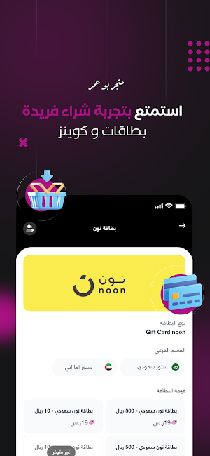 متجر أبو عمر Screenshot 2