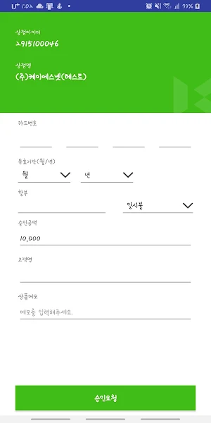 KSNET 올바른 장례 Screenshot 3