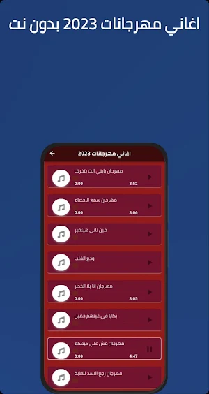 مهرجانات 2023 بدون نت كامله Screenshot 2