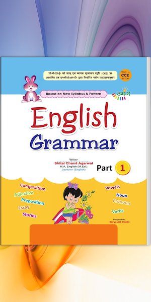 Umang English Grammar - 1 Screenshot 0
