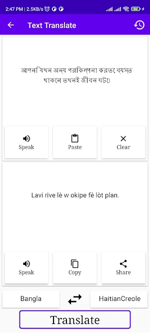 Bangla To HaitianCreole Trans Screenshot 1
