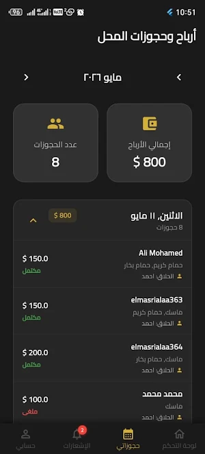 صالون الحلاقه Screenshot 2
