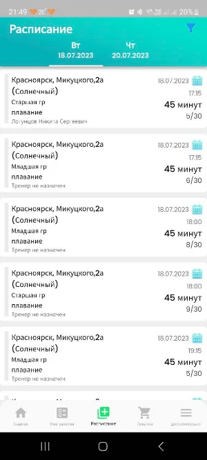 Кроль Screenshot 2