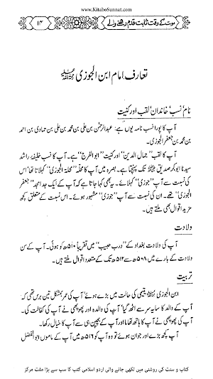 موت کے وقت Screenshot 1