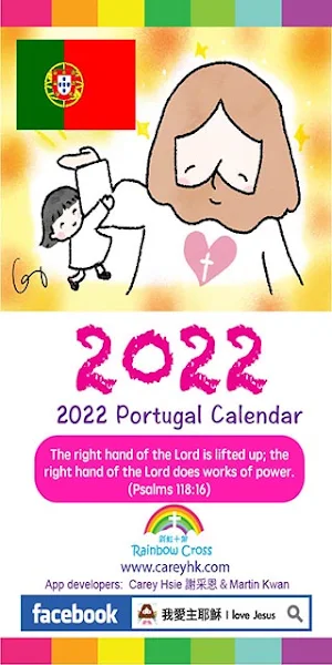2022 Portugal Calendar Screenshot 0