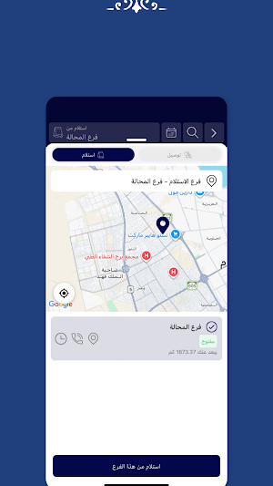 مدام غالي | Madame Ghali Screenshot 0