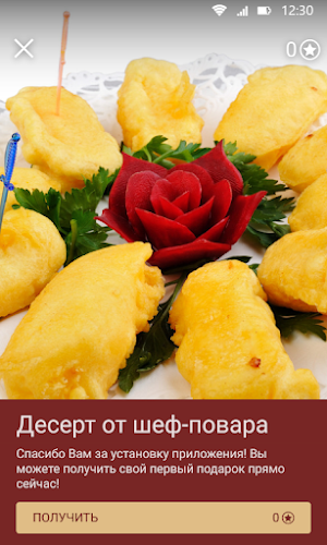 Чайный дом по-восточному Screenshot 3