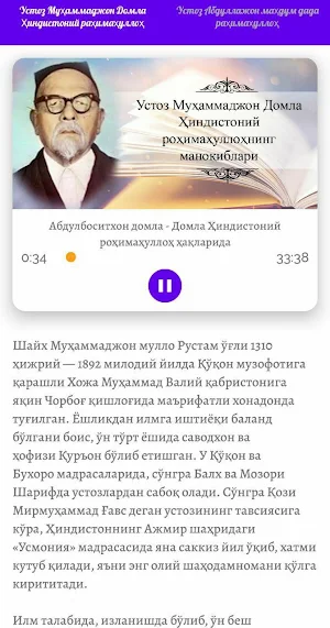 Икки Буюк Аллома(Ikki Buyuk Alloma) Screenshot 2