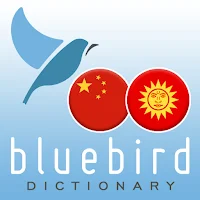 Mandarin Chinese - Bhojpuri Di