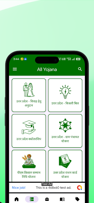 Sarkari All Yojana Information Screenshot 3