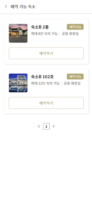 dmz 김포 Screenshot 1