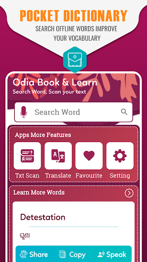 English to Odia Dictionary & Improve Vocabulary Screenshot 0