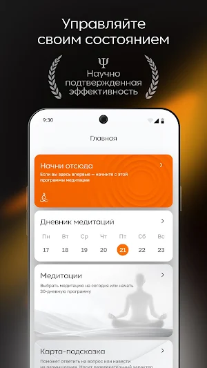Медиториум Screenshot 0