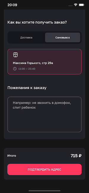 Faj Food Screenshot 1