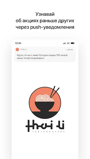THAI LI | Тайская кухня Screenshot 0