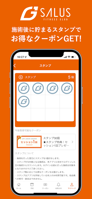 Gサルース 公式アプリ Screenshot 1