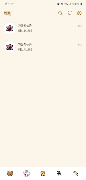 [SSOM]autumnskygom_TALK Screenshot 3