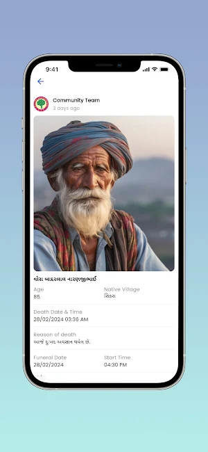 Vagad Chovisi Mahajan Screenshot 2