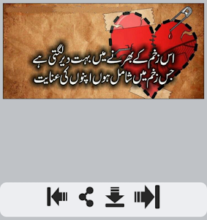 Zakham Shayari Screenshot 0