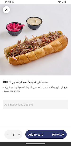 Bab El Hara Screenshot 1