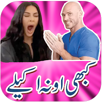 Fun Urdu Stickers WAStickerApp