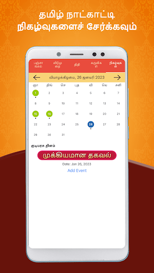 Tamil Calendar 2023 Local Screenshot 3