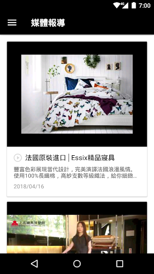 上品寢具床墊 睡眠文化的領航者 Screenshot 1