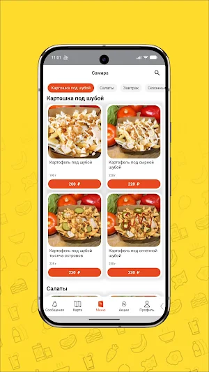 Шаурмашка - акции и предзаказ Screenshot 3