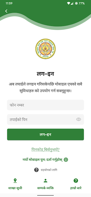 Mangaldeep Mofin Screenshot 2