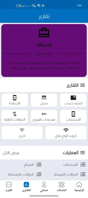 العصيمي تكنولوجيا Screenshot 2
