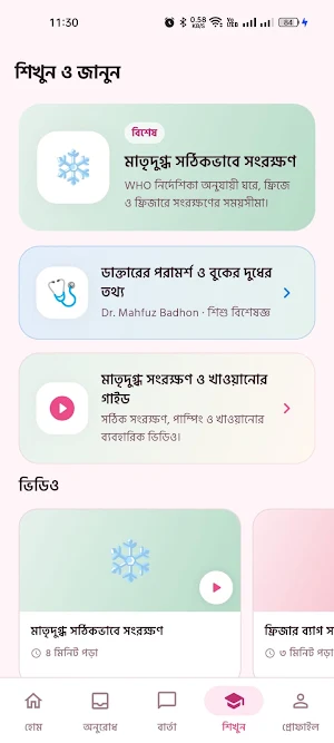 Milkshare Screenshot 3