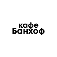 Кафе Банхоф