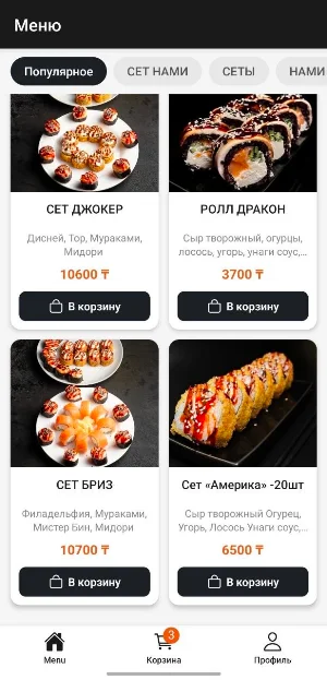 Суши Нами Актау Screenshot 0