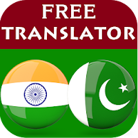 Marathi Urdu Translator