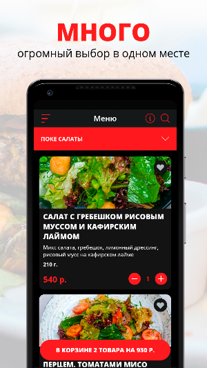 MARU | Екатеринбург Screenshot 0